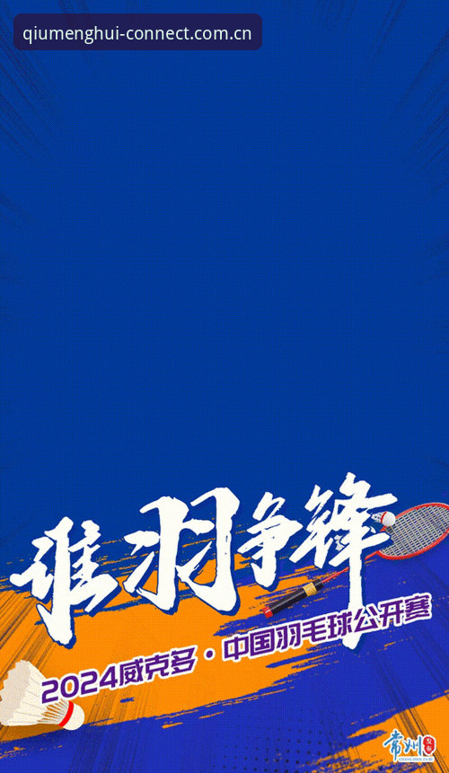 U17世界杯抽签结果解读教程——球盟会平台带你洞察赛事动态