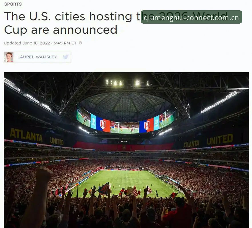 2026世界杯观赛危机深度解析：签证困局与地缘政治如何改写赛事生态？