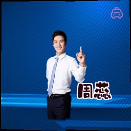 周蕊