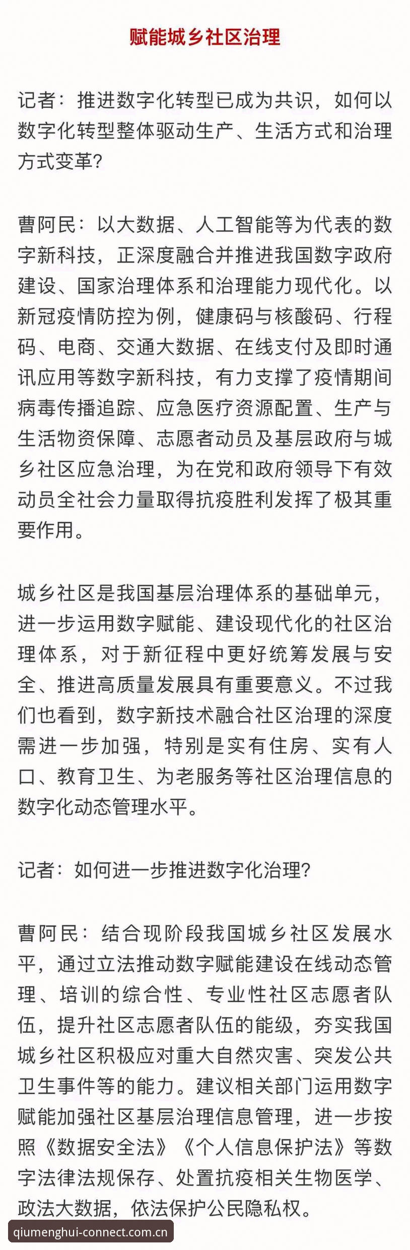 中国足协第三批禁足名单深度分析：从行业乱象到治理变革的全面解析