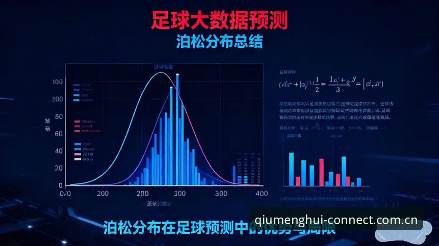 球盟会赛事预测手机版实战效率深度分析：从下载到盈利的全流程拆解